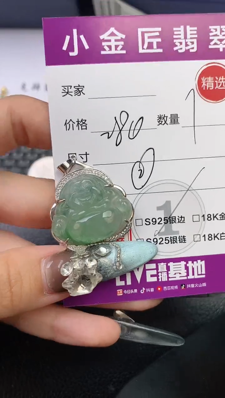 颈饰银S925镶嵌翡翠昊***健吊坠