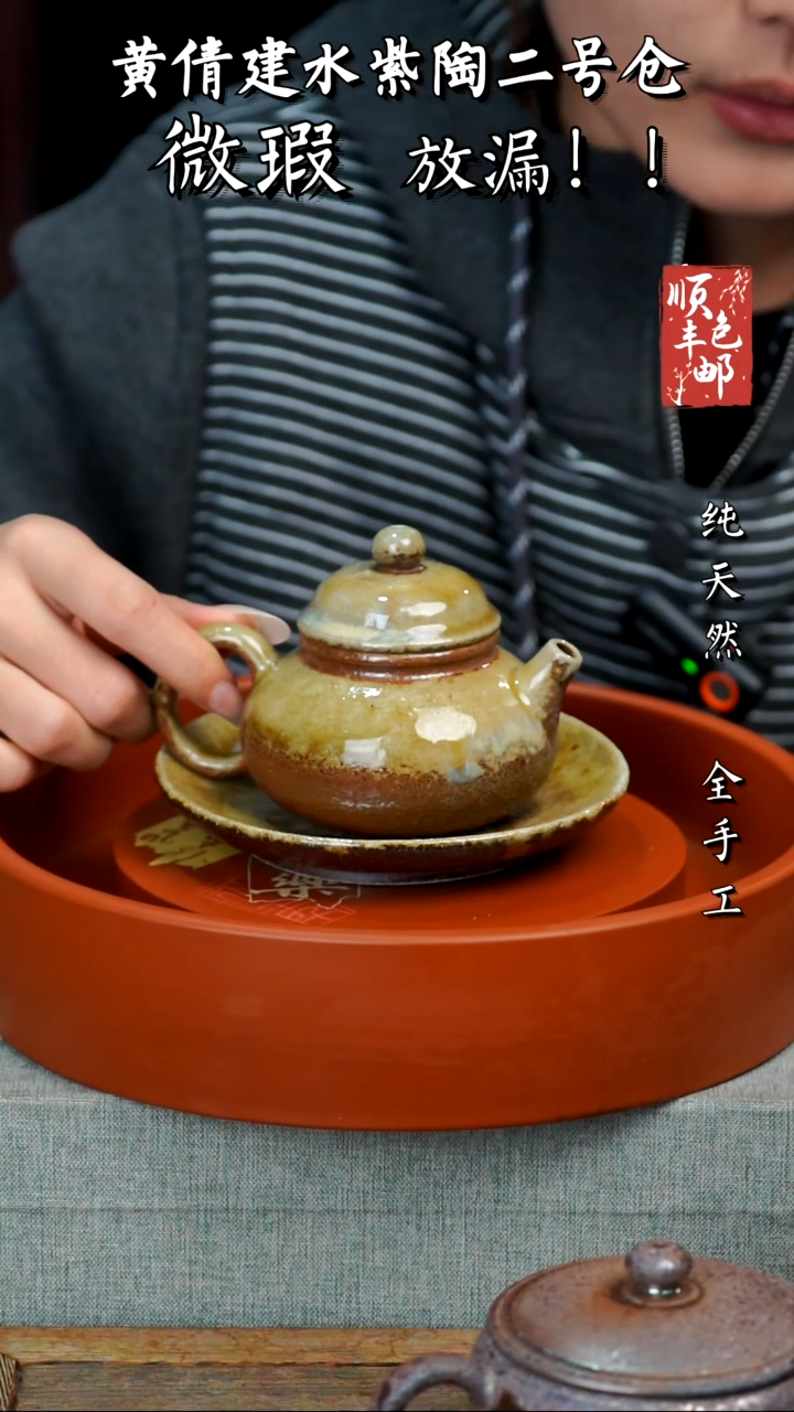 壶黄倩建水紫陶微瑕203