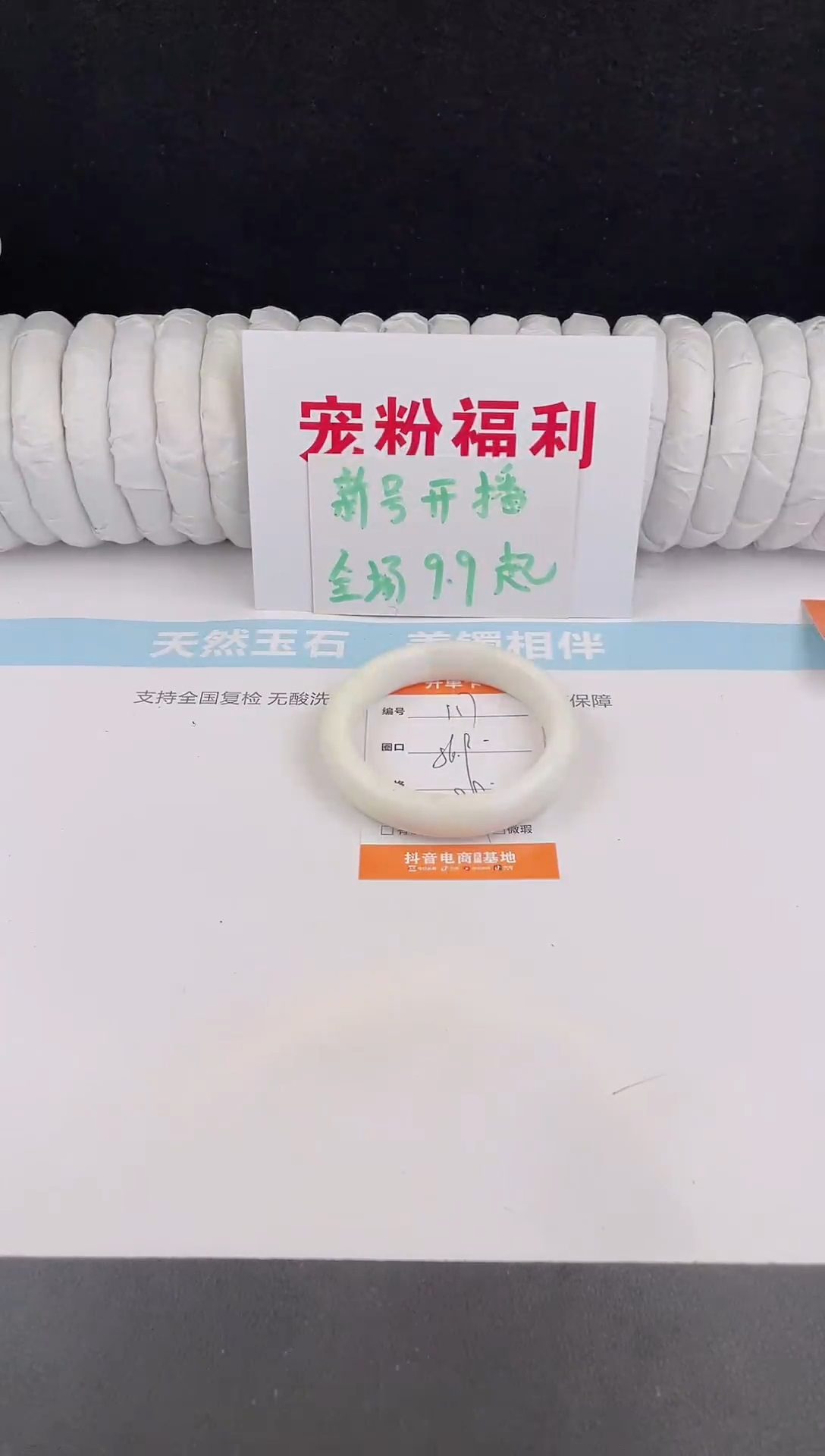 未镶嵌手镯石英质玉117