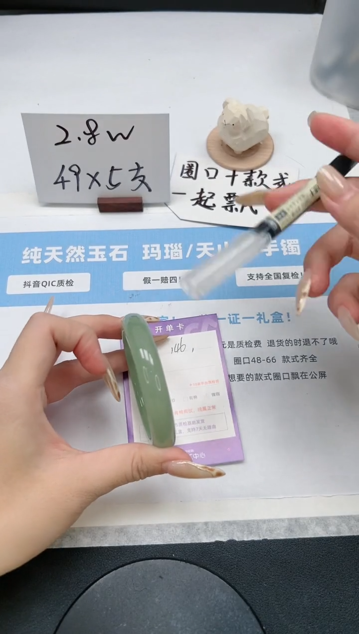 【闪购商品】石英质玉手镯未镶嵌146/56.4东陵