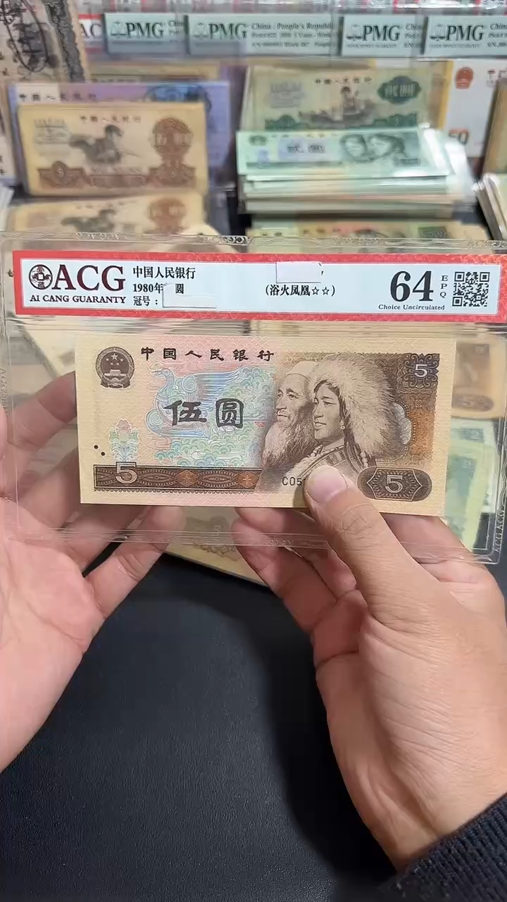 全新品相 805  退市纸币  10张 散