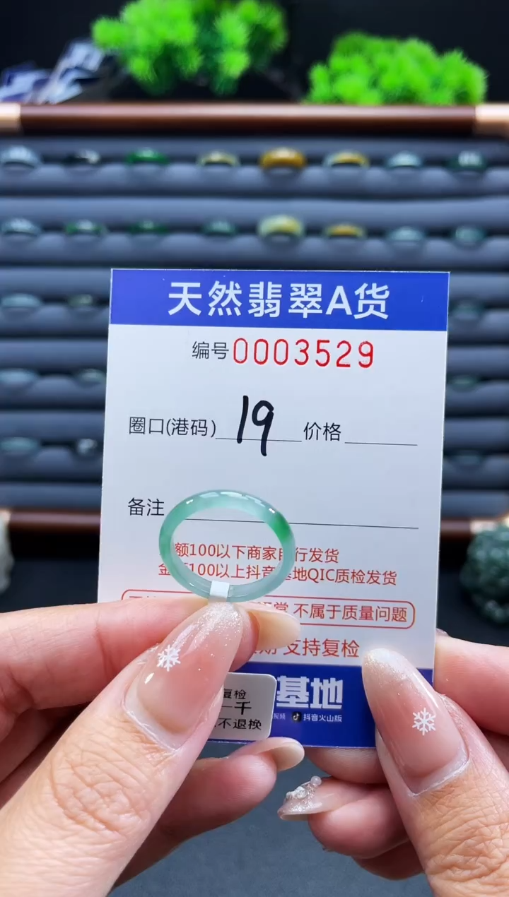 未镶嵌戒指翡翠?****?戒圈