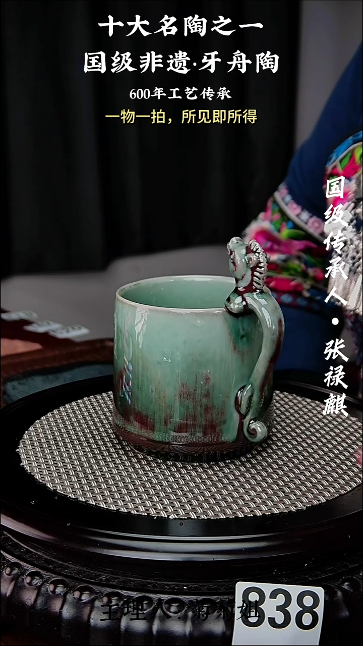 838牙舟陶窑变马生肖马克杯（带礼盒）