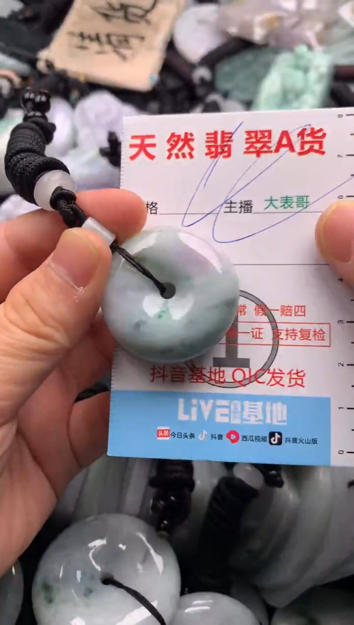 【闪购商品】翡翠吊坠(不含链)未镶嵌1