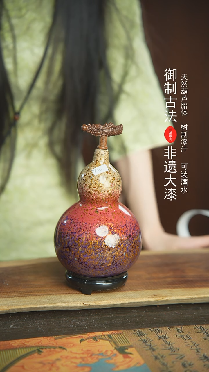 【闪购商品】407E号新年福利非遗漆器酒葫芦