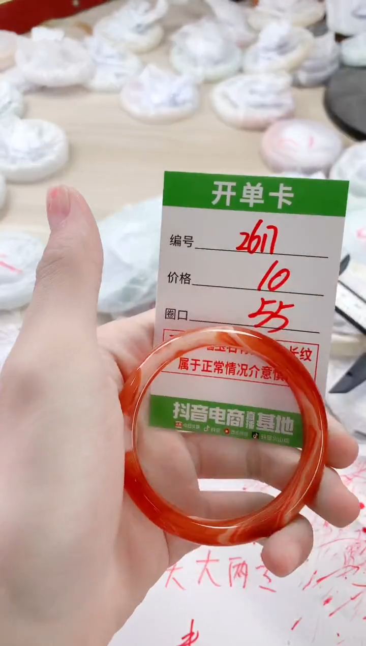 【闪购商品】玛瑙/玉髓手镯未镶嵌2617
