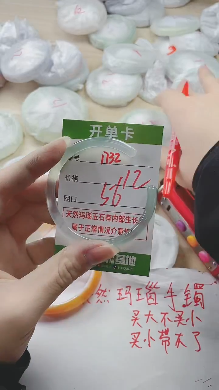 【闪购商品】玛瑙/玉髓手镯未镶嵌1732