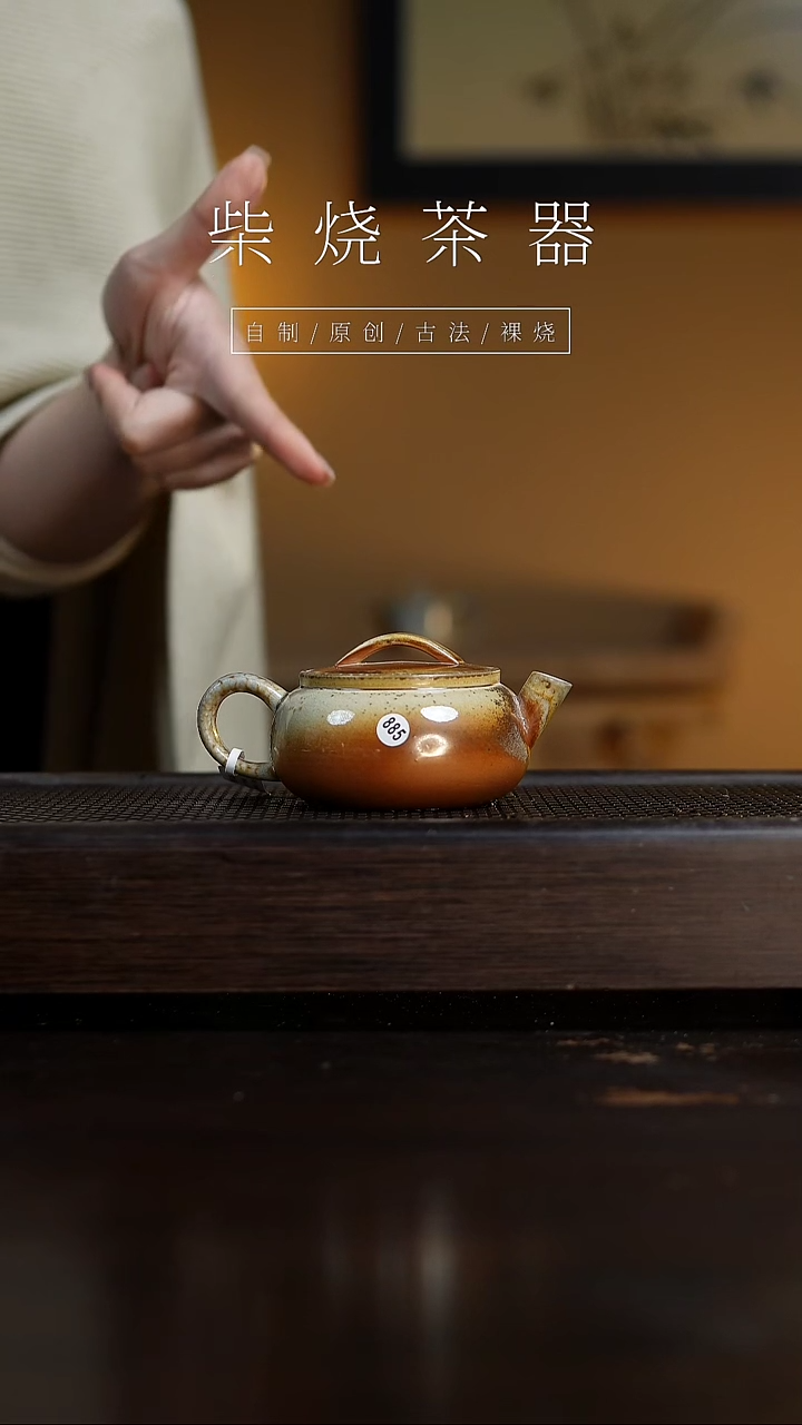 【闪购商品】885圆瓦壶...........