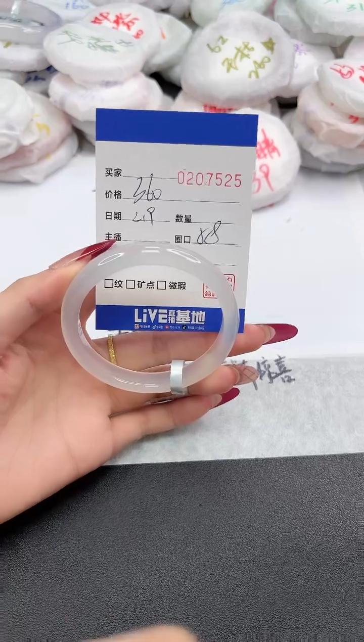 【闪购商品】玛瑙/玉髓手镯未镶嵌7525