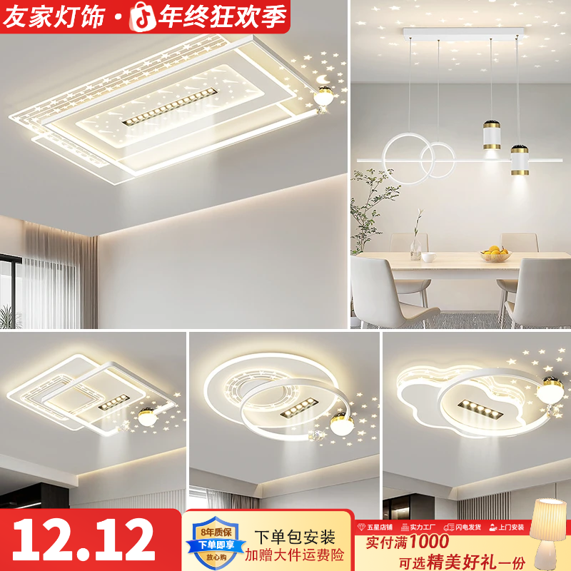 广东奶油风客厅吸顶灯简约现代餐厅吊灯松弛感中山卧室灯创意星空