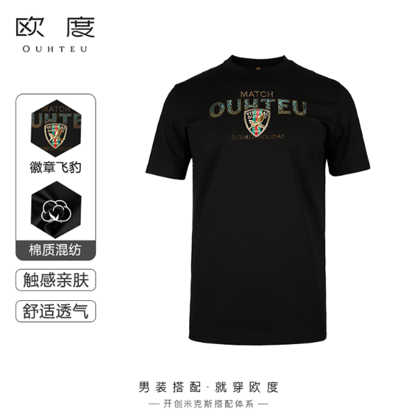 OUHTEU/欧度【精致烫钻】2025夏季新品瑞豹飞天圆领T恤男7555