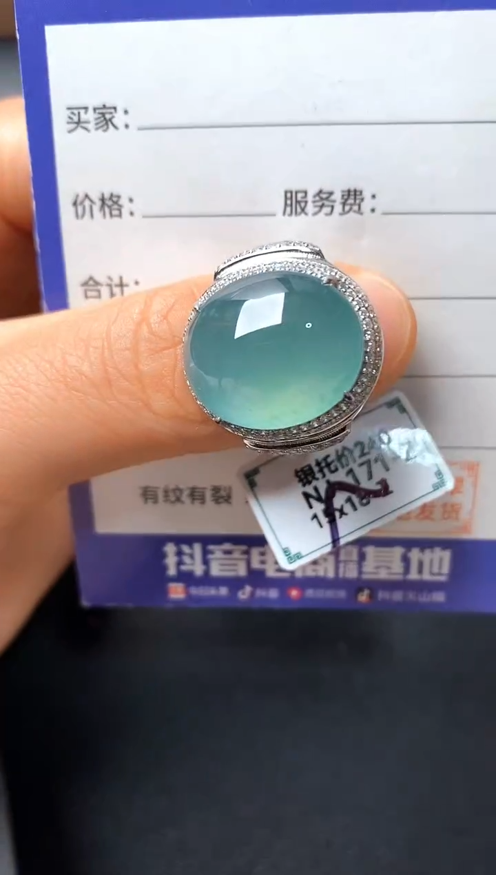 银S925镶嵌戒指翡翠2222