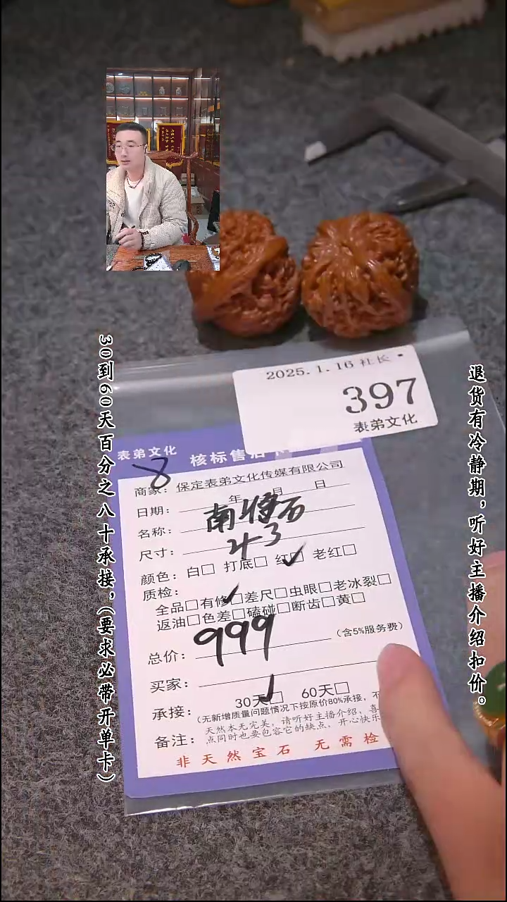 【闪购商品】文玩核桃吊坠397南疆石