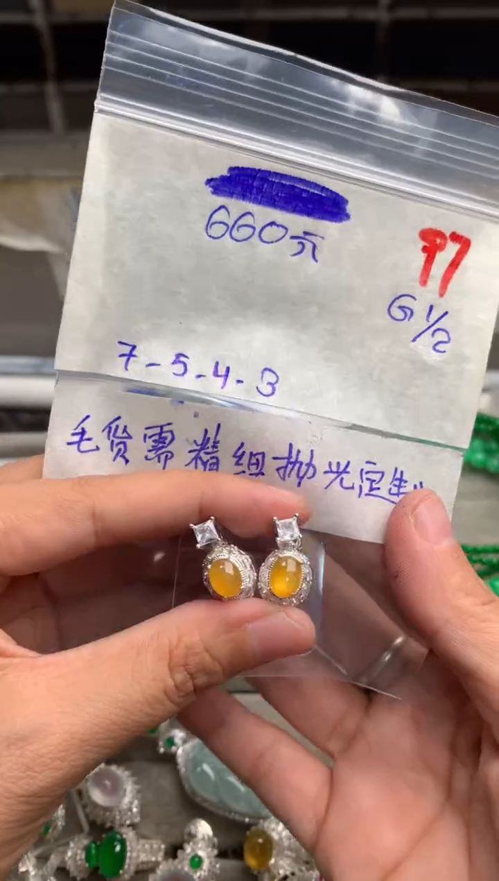 【闪购商品】定制翡翠未镶嵌毛货需精细抛光+发货拍一发一