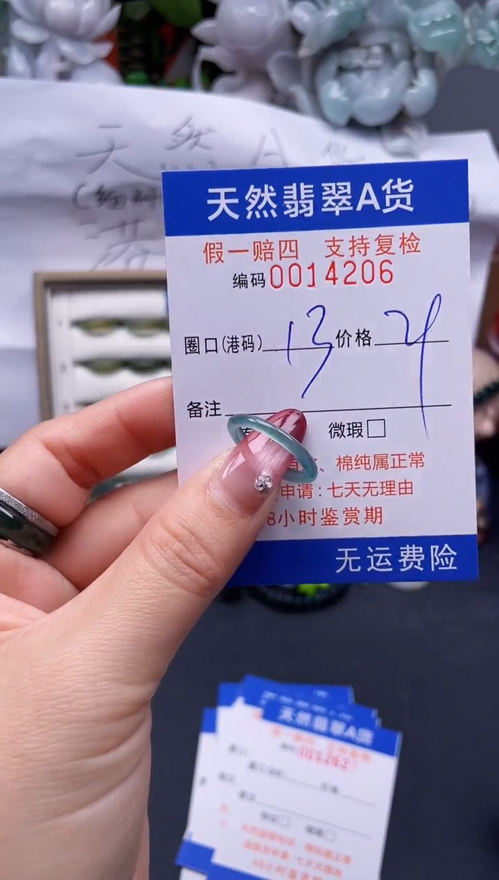 【闪购商品】翡翠戒指未镶嵌13*14206--