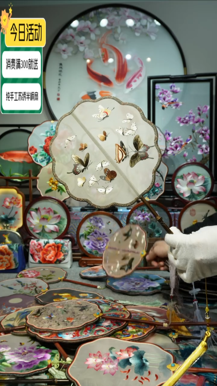 【闪购商品】刺绣纯手工苏绣艺术品