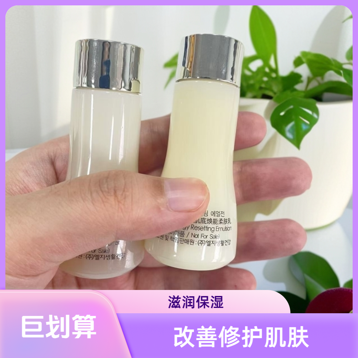 时光能量肌底水乳20ml滋润补水改善肌肤毛孔