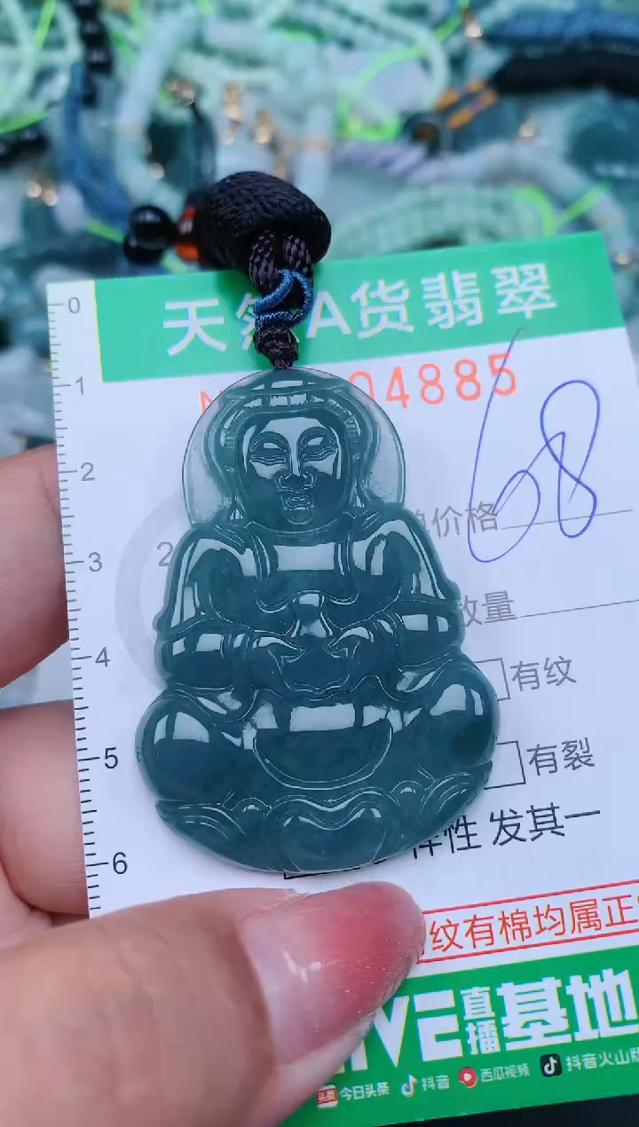 【闪购商品】翡翠颈饰未镶嵌.0004885