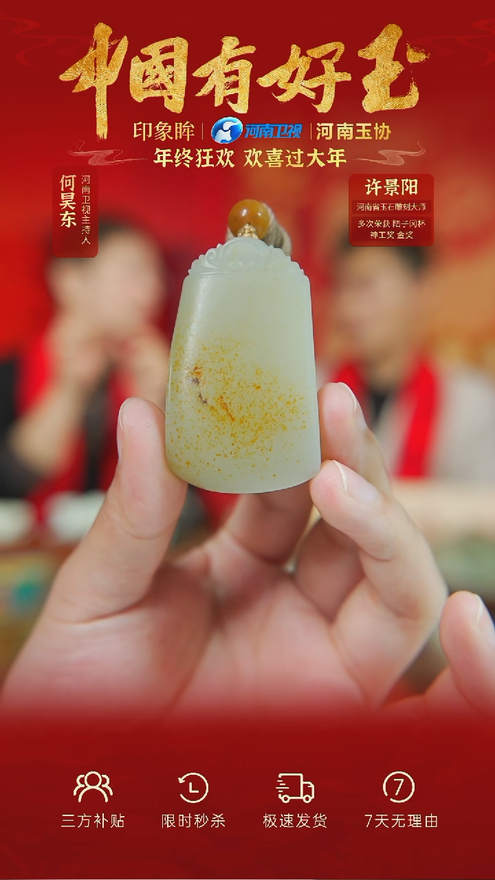 【闪购商品】和田玉吊坠未镶嵌yh