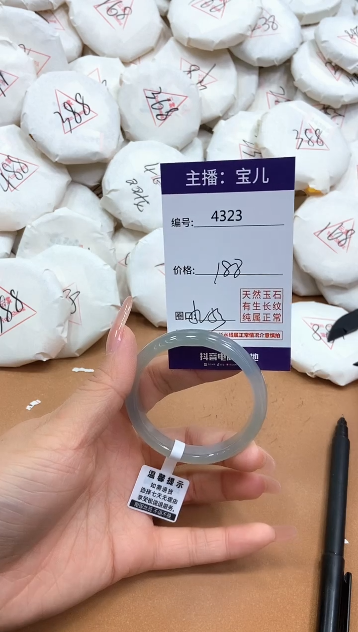玛瑙/玉髓手镯未镶嵌4323
