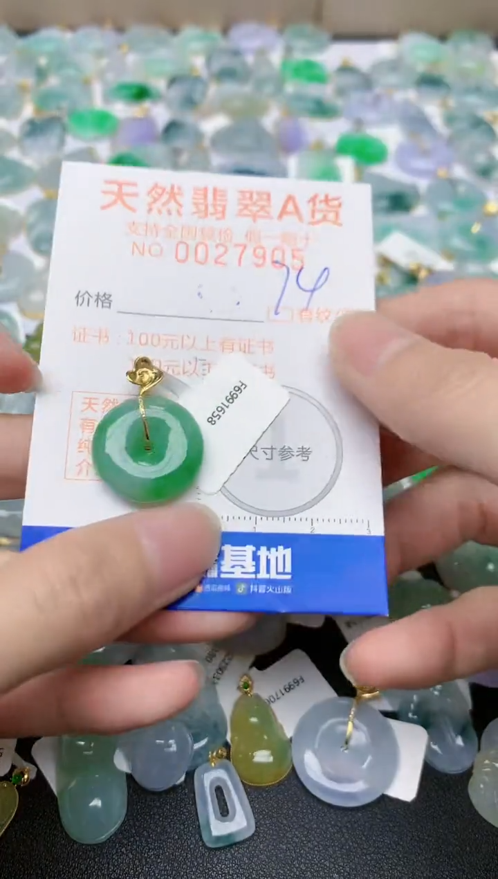 【闪购商品】翡翠颈饰18K金镶嵌天然缅甸A货翡翠