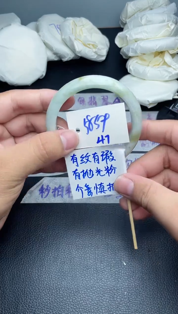 翡翠手镯未镶嵌47