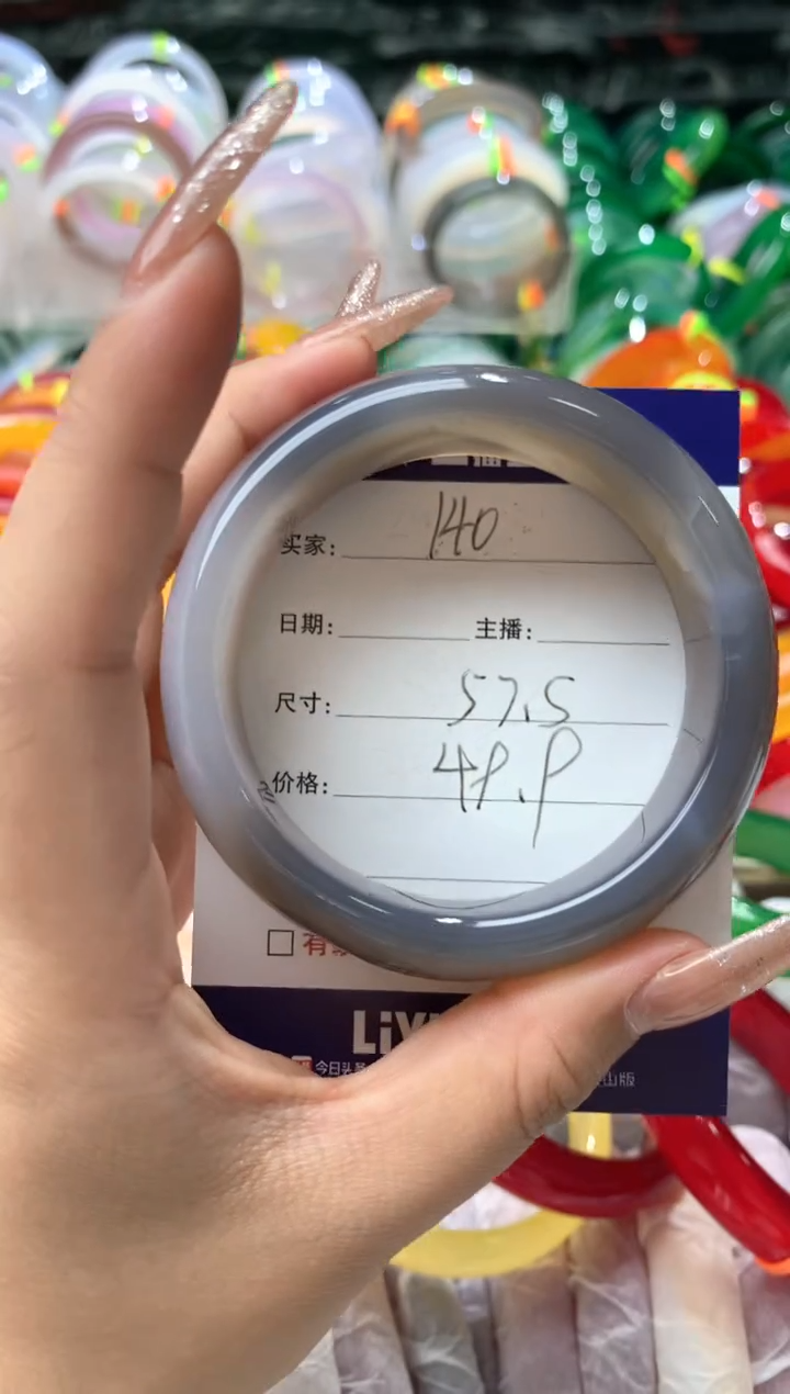 【闪购商品】玛瑙/玉髓手镯未镶嵌140