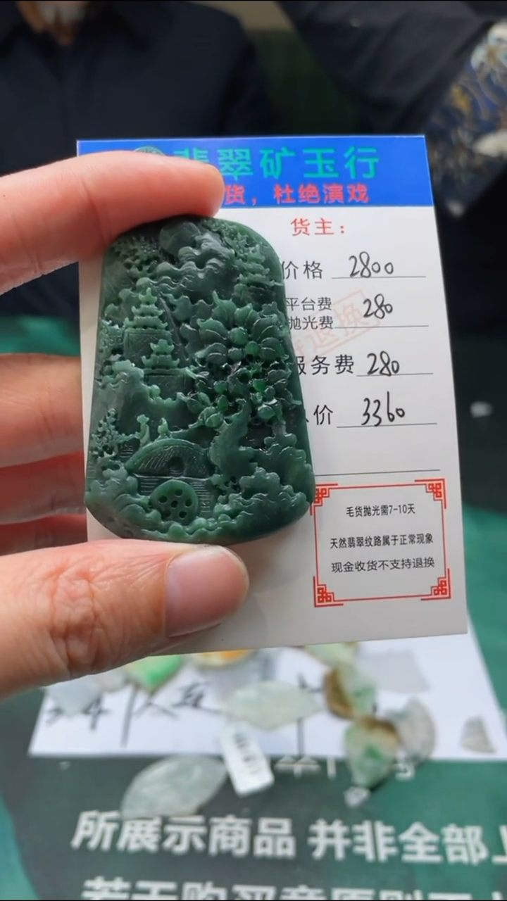 【闪购商品】定制翡翠未镶嵌毛货-不退不换-多样性发货-F