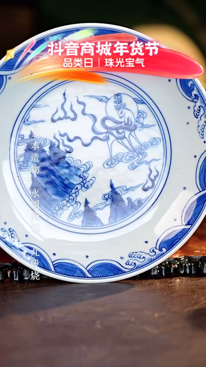 【闪购商品】瓷片...............