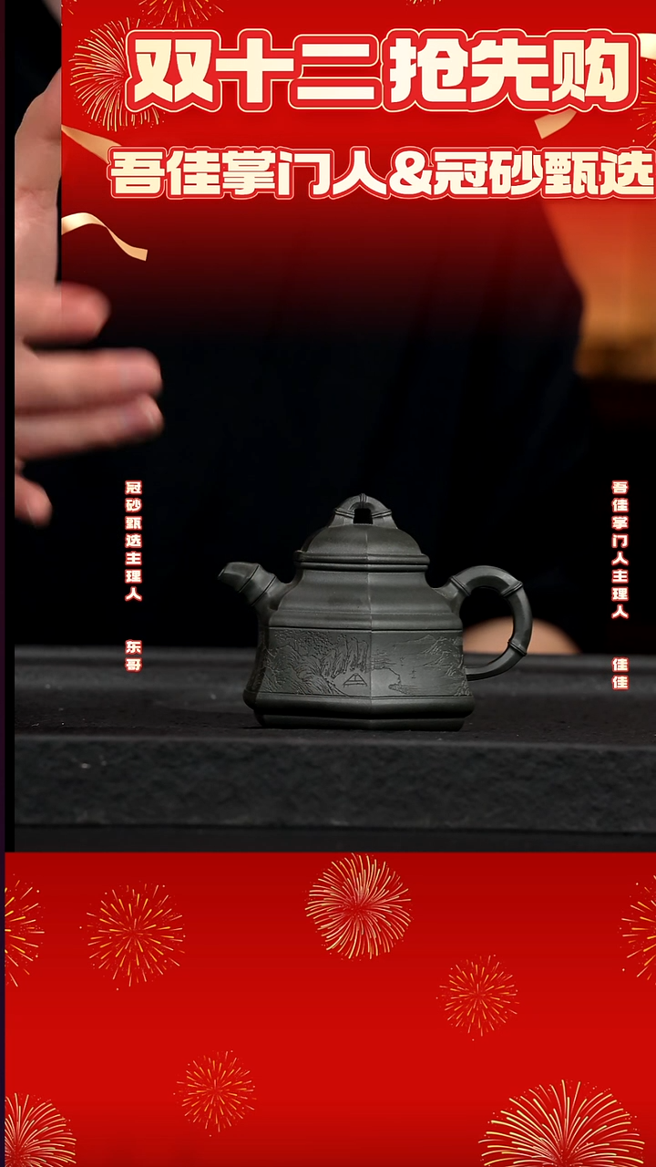 吾佳冠砂紫砂茶壶59