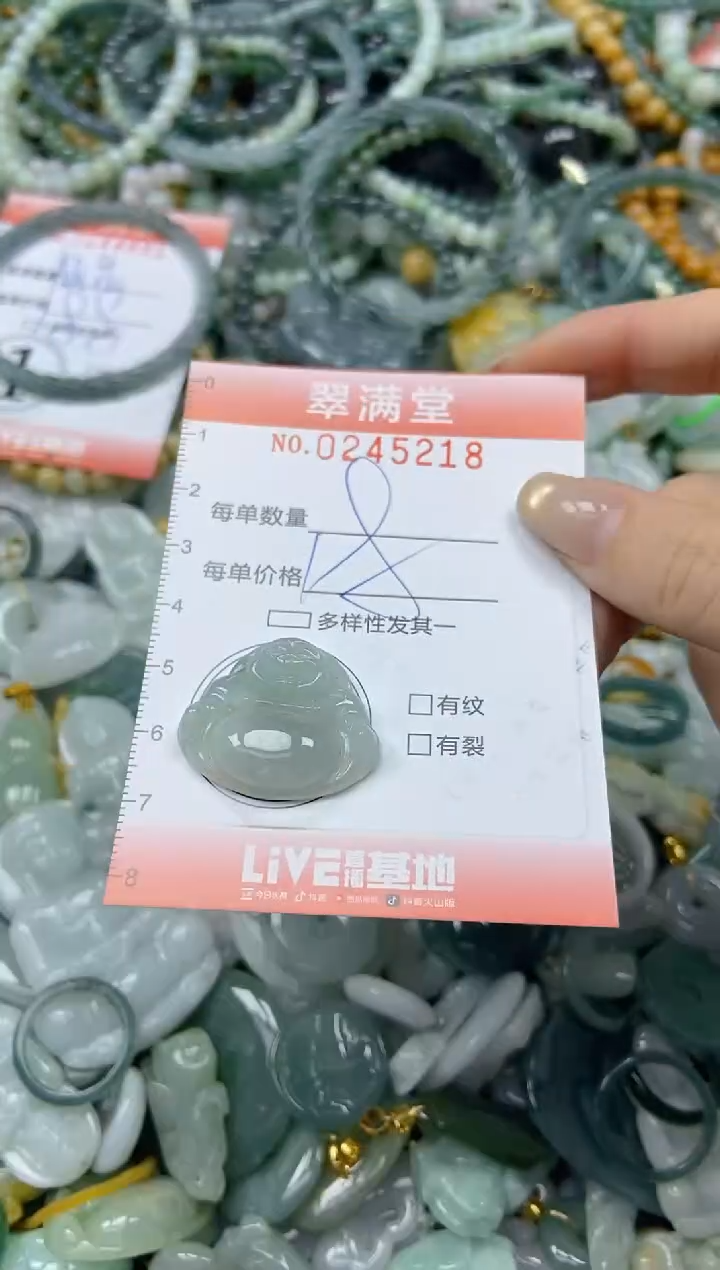 未镶嵌挂件翡翠闪购0245218