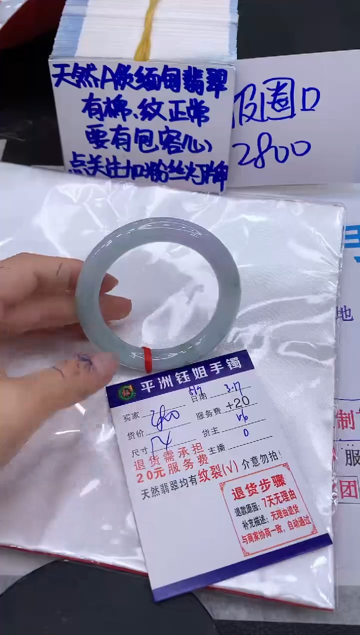 【闪购商品】翡翠未镶嵌手镯111111111