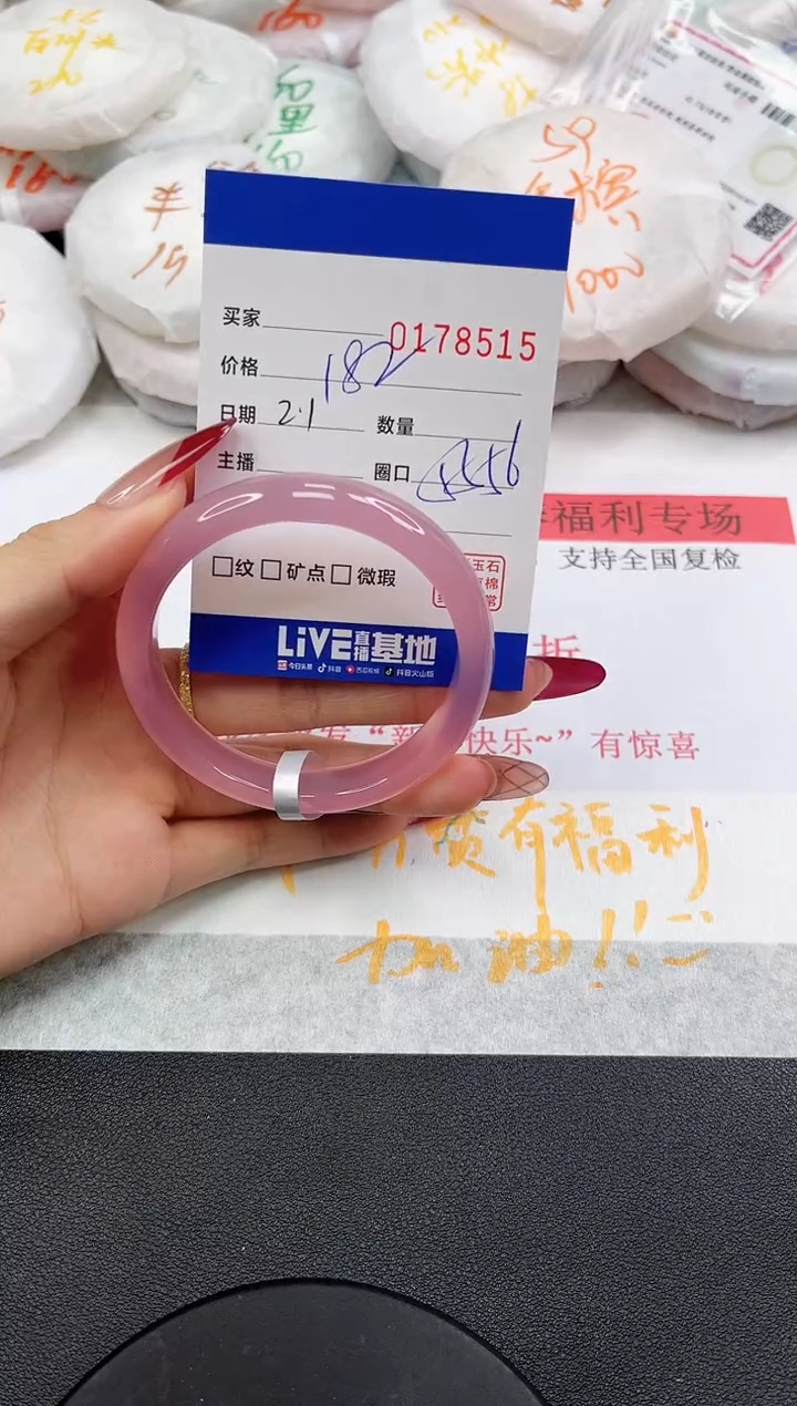 【闪购商品】玛瑙/玉髓手镯未镶嵌8515