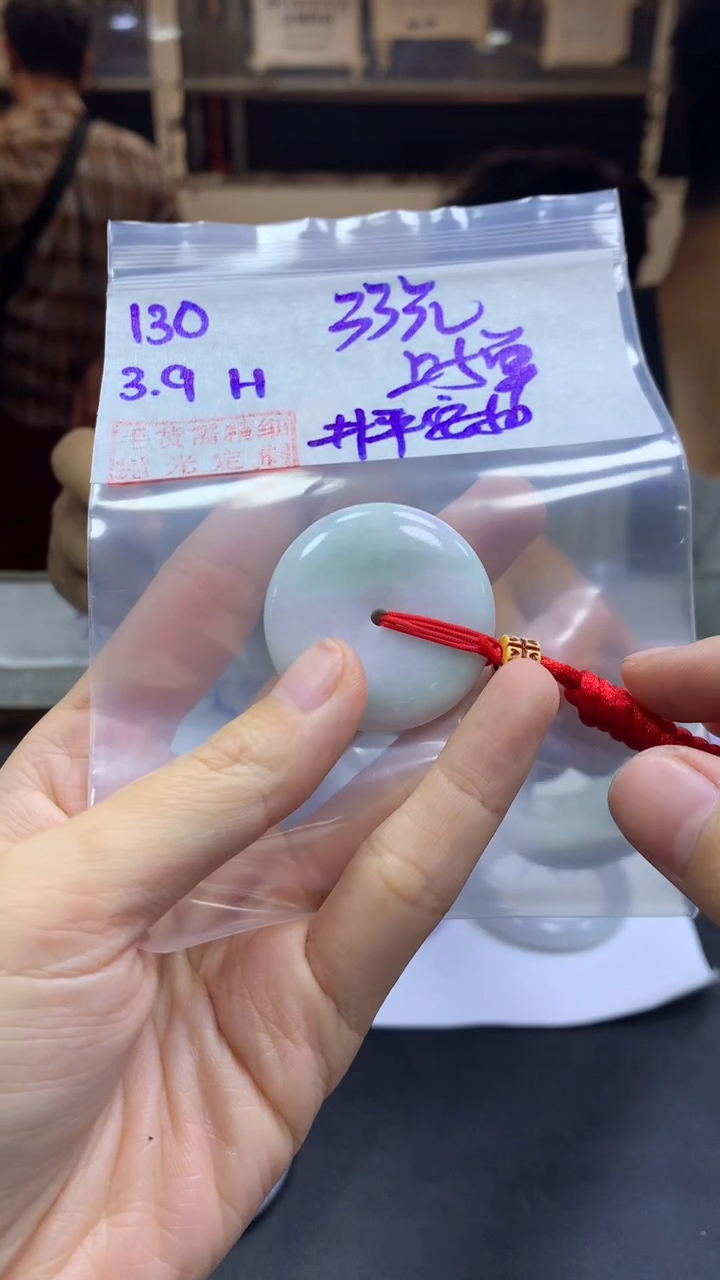 【闪购商品】定制翡翠未镶嵌130平安扣+33元+多样性拍一发一