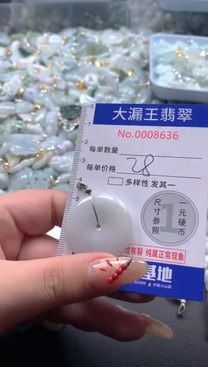 【闪购商品】翡翠吊坠(不含链)未镶嵌8636