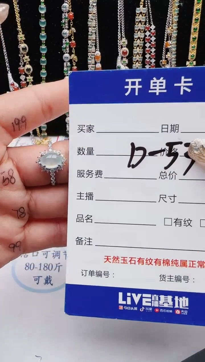 【闪购商品】翡翠戒指银S925镶嵌红星翡翠