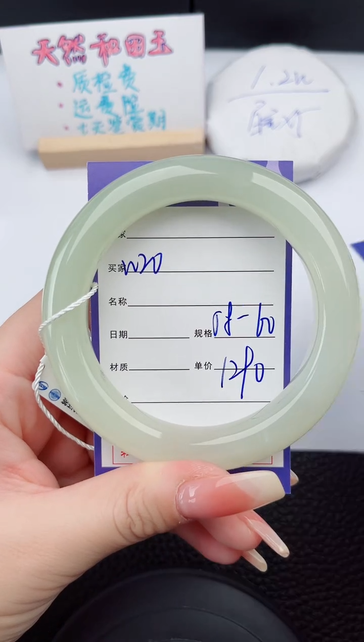 【闪购商品】和田玉手镯未镶嵌20微色差T3