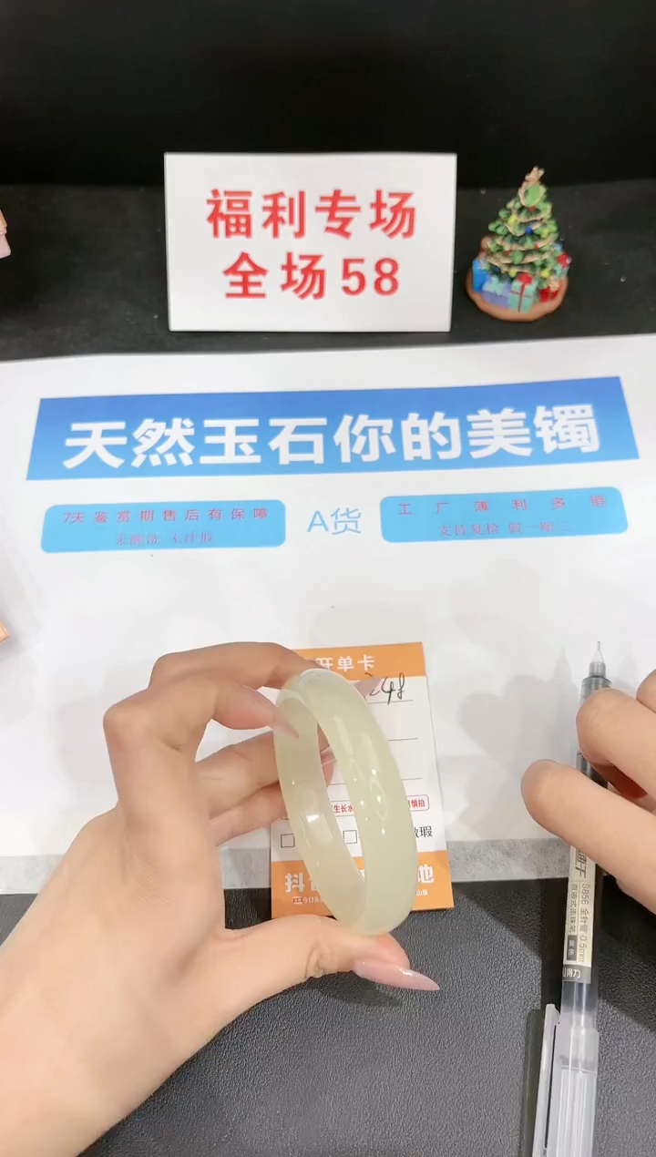 石英质玉未镶嵌手镯248-56.4