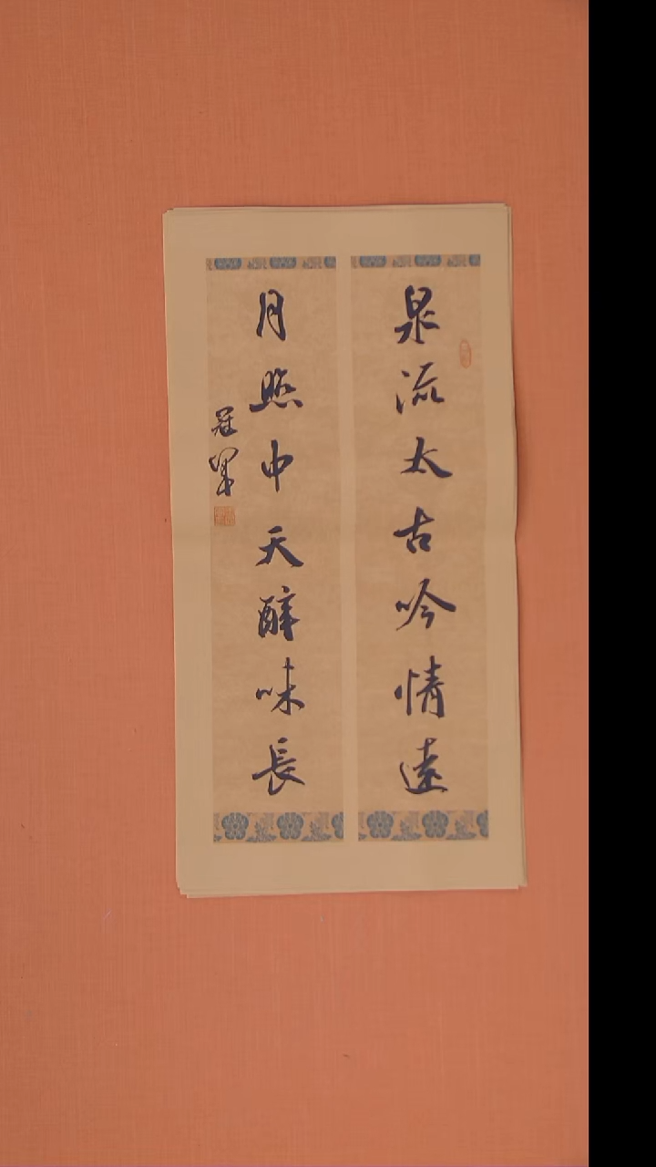 书法王老师书法作品68*34