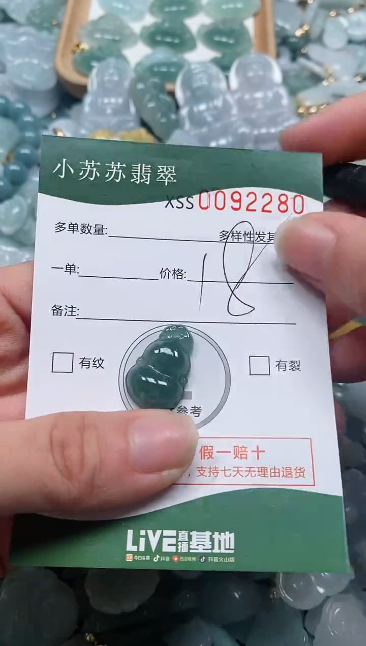 【闪购商品】翡翠颈饰未镶嵌闪购商品0092280