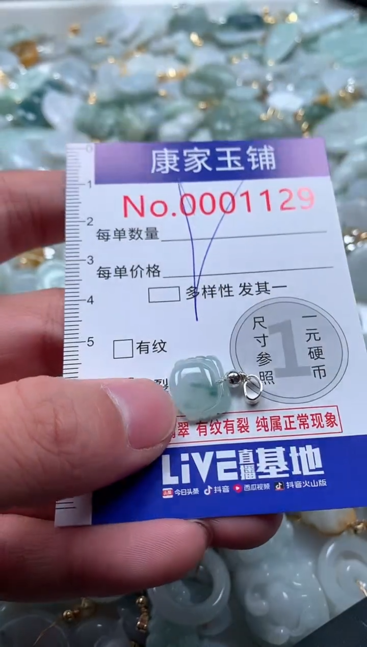 【闪购商品】翡翠吊坠(不含链)未镶嵌1129