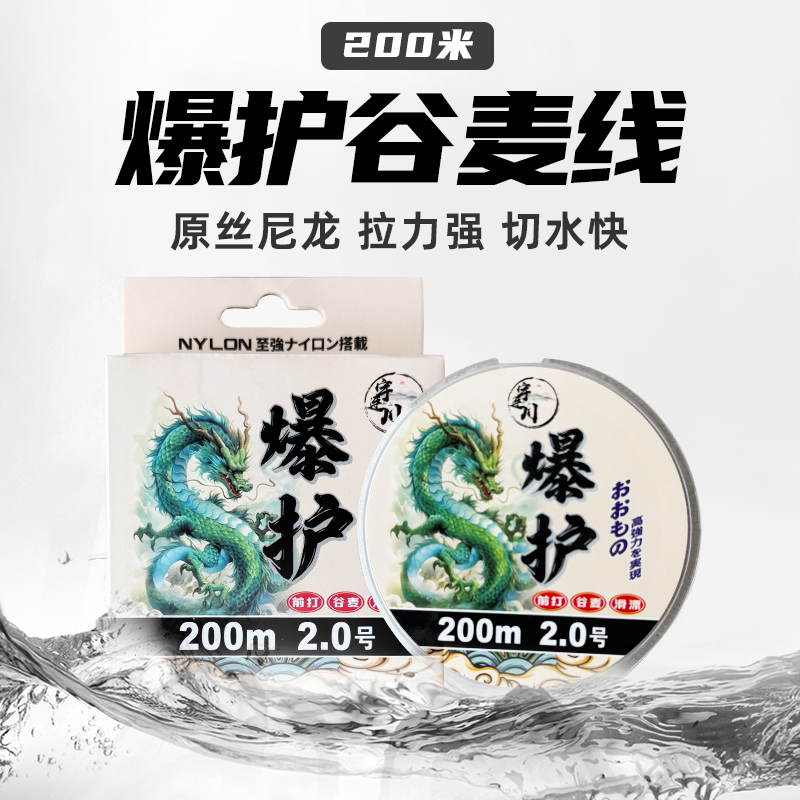 谷麦专用爆护鱼线耐磨200米原丝尼龙线（随机线号不接受备注）