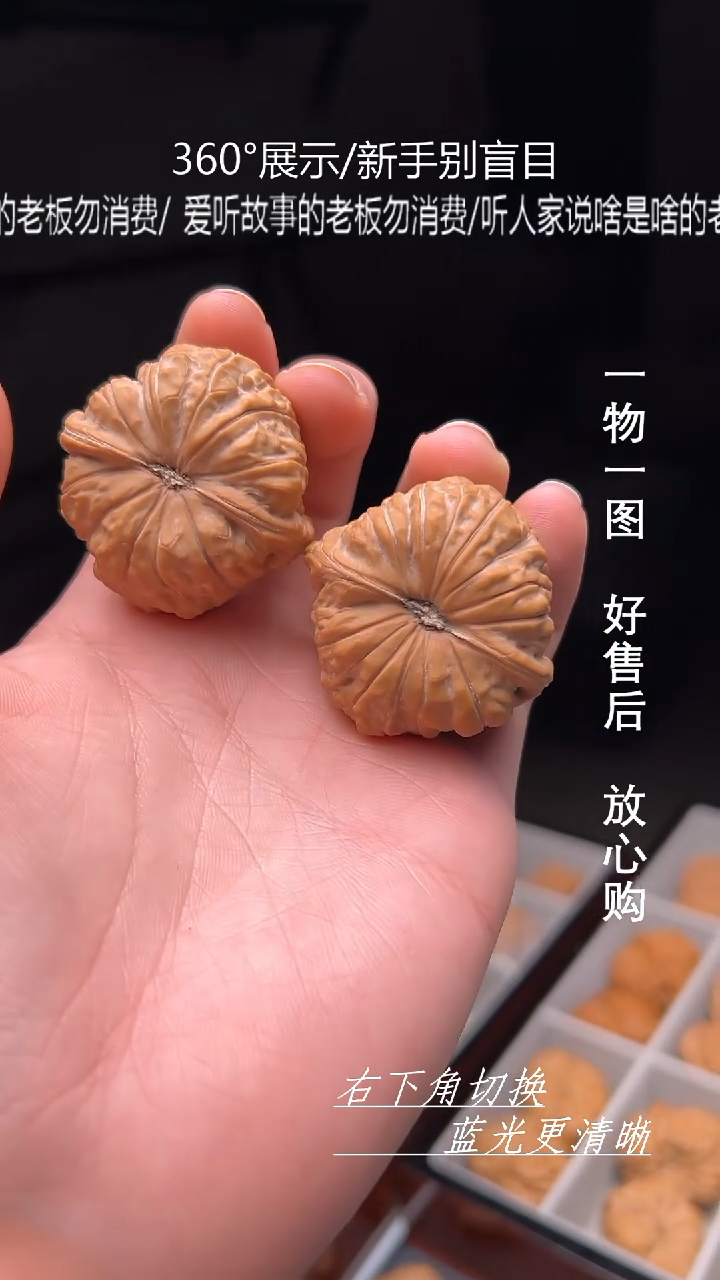 【闪购商品】文玩核桃吊坠42.5全品南瓜墩