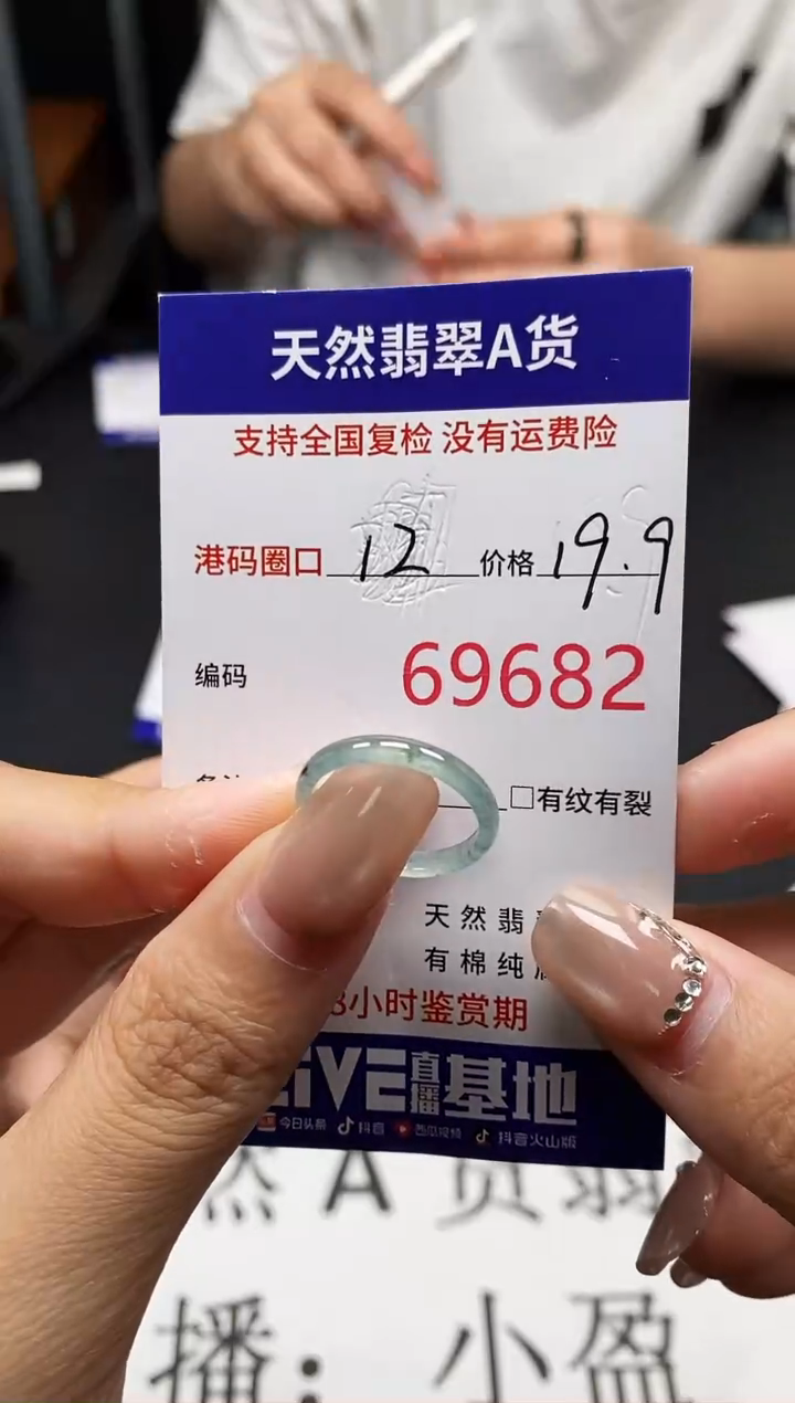 未镶嵌戒指翡翠天然A货翡翠9682