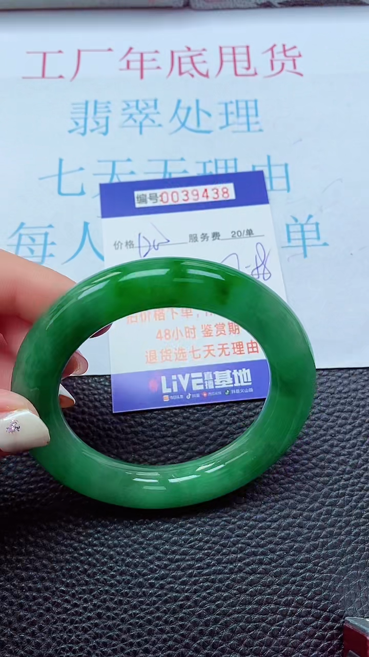 【闪购商品】以实物为准0000039438