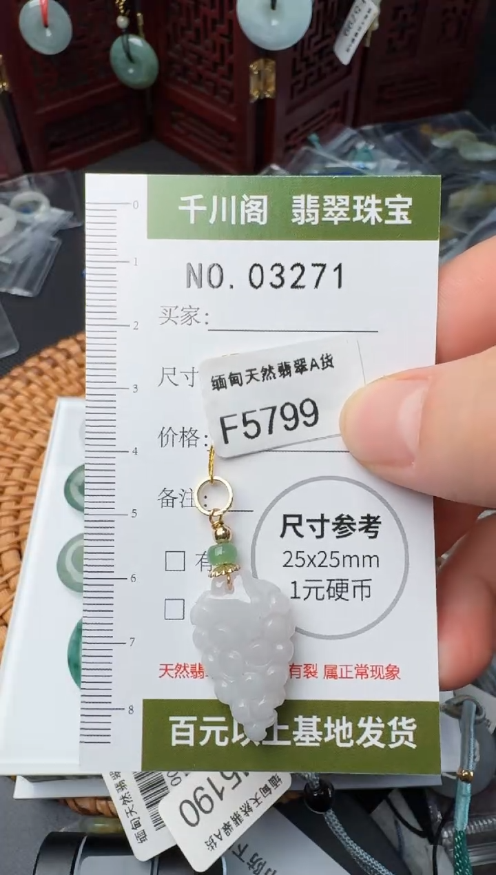 翡翠未镶嵌颈饰挂件3271