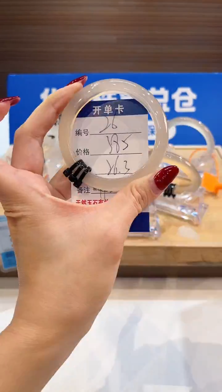 手镯玛瑙/玉髓未镶嵌26-L马黑3L-L56+