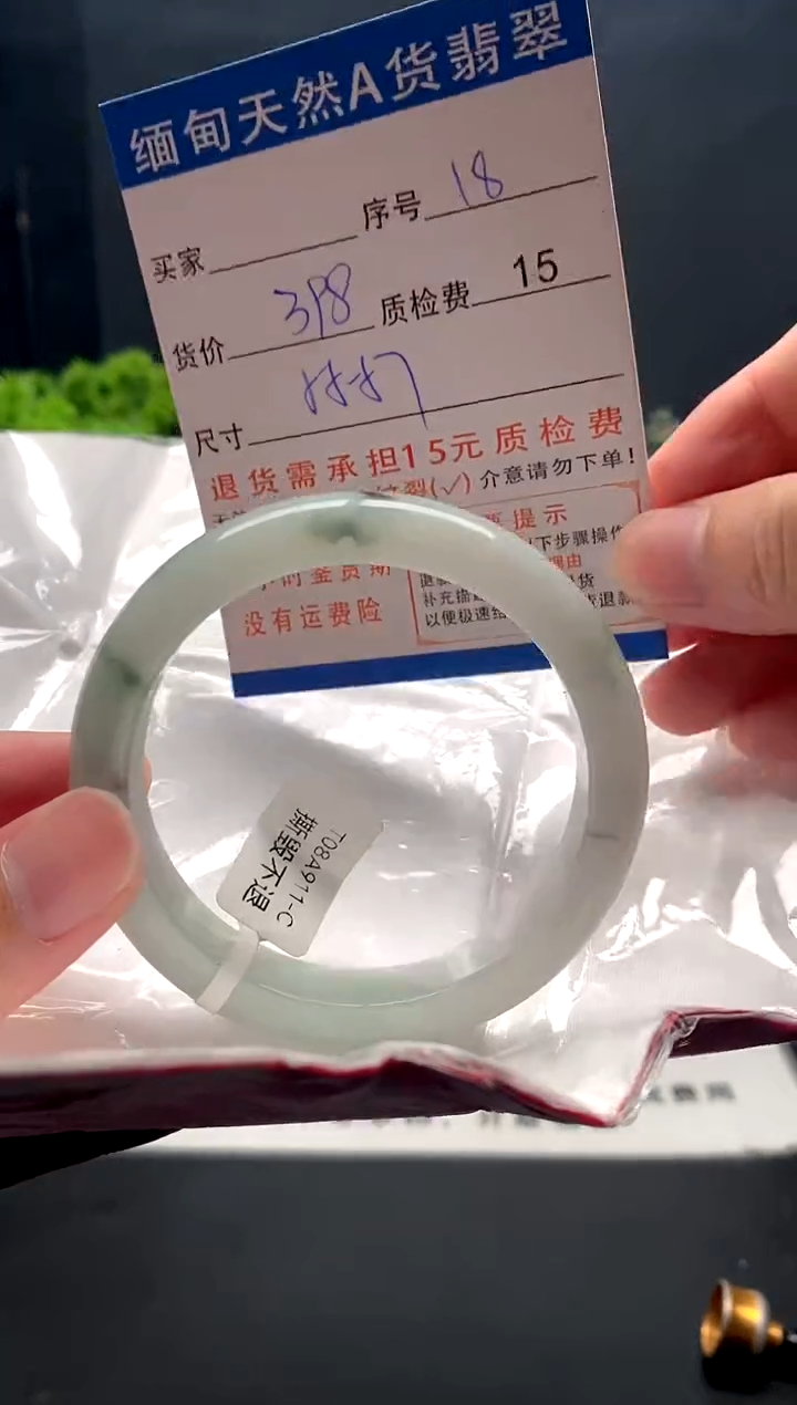 未镶嵌手镯翡翠18缅甸天然A货翡翠需包容瑕疵，介意慎拍