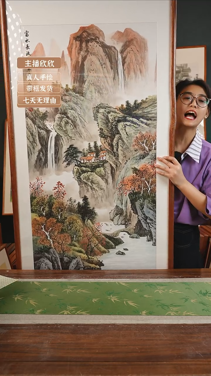 【闪购商品】国画闫德虎72*142富水长流 竖版