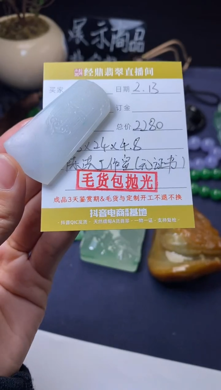 【闪购商品】定制翡翠未镶嵌无事牌